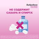 Амбробене 7,5 мг/мл раствор для приема внутрь и ингаляций 40 мл