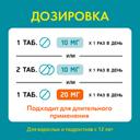 Аллергостин 20 мг таблетки 10 шт