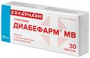 Эркафарм Диабефарм МВ 60 мг таблетки с пролонгированным высвобождением 30 шт