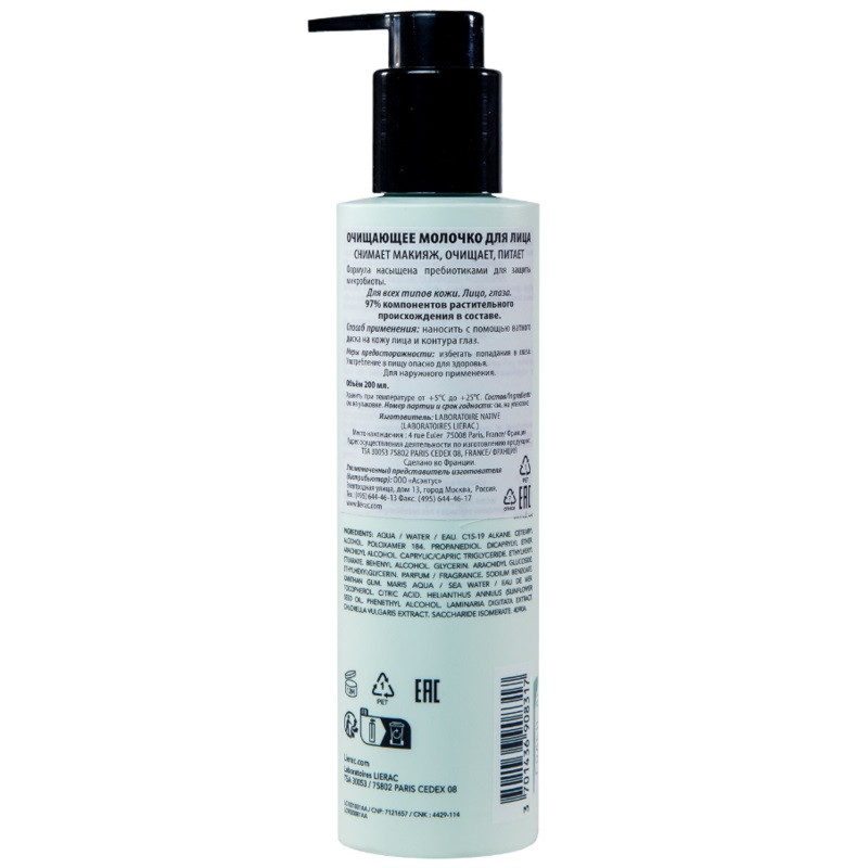 Lierac Cleanser Молочко для лица очищающее 200 мл