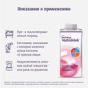 Нутридринк лечебное диетическое высококалорийное питание Клубника 200 мл
