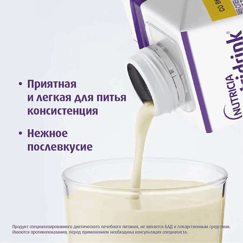 Нутридринк лечебное диетическое высококалорийное питание Ваниль 200 мл
