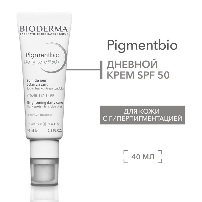 Bioderma Pigmentbio Daily care SPF 50+ Крем дневной осветляющий для кожи с гиперпигментацией 40 мл