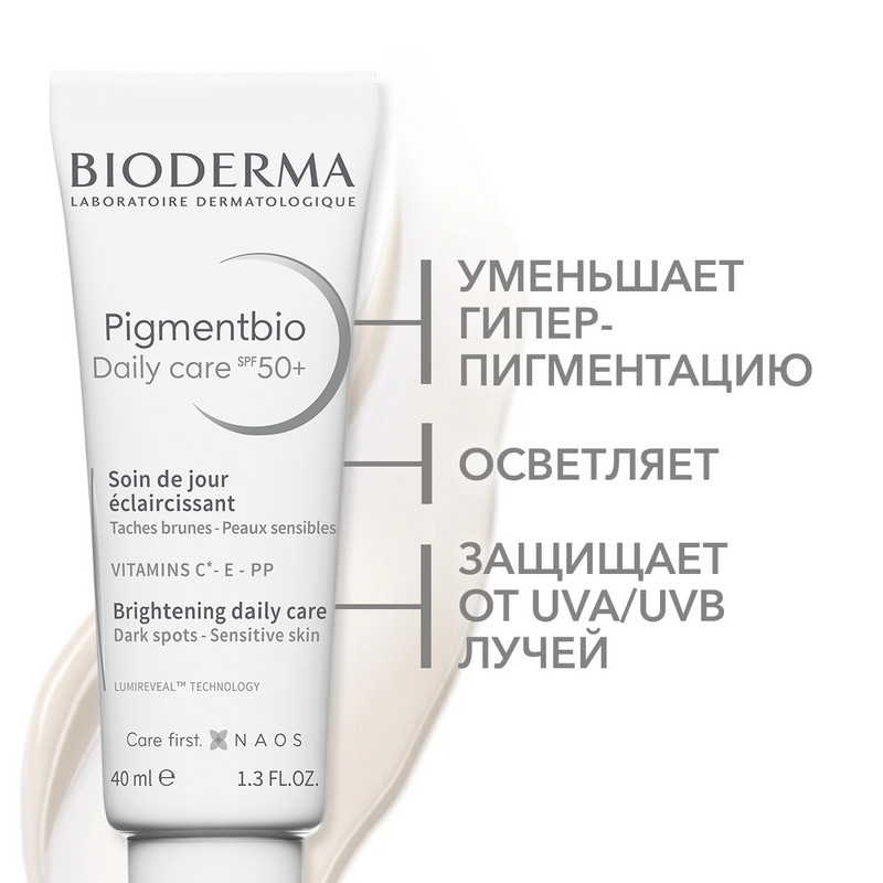 Bioderma Pigmentbio Daily care SPF 50+ Крем дневной осветляющий для кожи с гиперпигментацией 40 мл