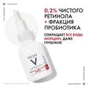 Vichy Liftactiv Retinol Specialist Сыворотка с ретинолом для коррекции глубоких морщин 30 мл