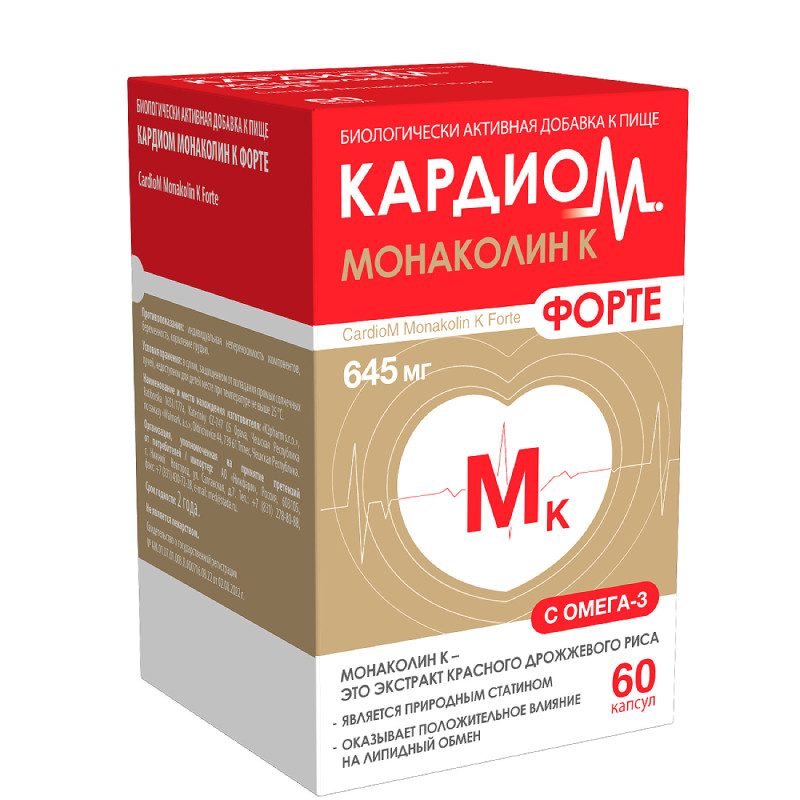 Кардиом Монаколин К Форте капсулы 60 шт