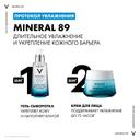 Vichy Mineral 89 Крем интенсивно увлажняющий 72 часа для всех типов кожи 50 мл