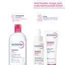 Bioderma Sensibio Сыворотка успокаивающая для чувствительной кожи с покраснениями 30 мл