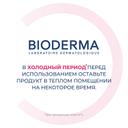 Bioderma Sensibio Сыворотка успокаивающая для чувствительной кожи с покраснениями 30 мл