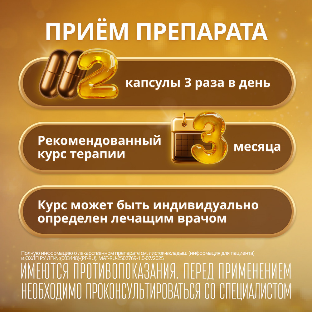 Эссенциале форте Н 300 мг капсулы 180 шт