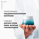 Vichy Минерал 89 Крем интенсивно увлажняющий 100ч/72ч для сухой кожи 50 мл