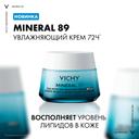 Vichy Минерал 89 Крем интенсивно увлажняющий 100ч/72ч для сухой кожи 50 мл