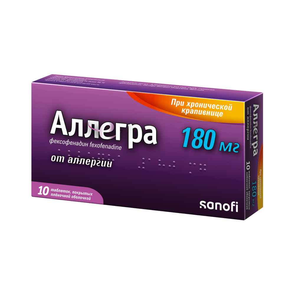 Аллегра 180 мг таблетки 10 шт