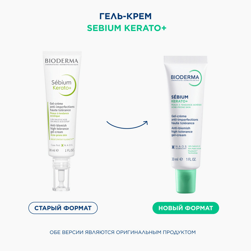 Bioderma Sebium Крем-гель с кислотами для устранения черных точек и поствоспалительной гиперпигментации 30 мл