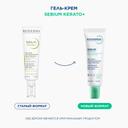 Bioderma Sebium Крем-гель с кислотами для устранения черных точек и поствоспалительной гиперпигментации 30 мл