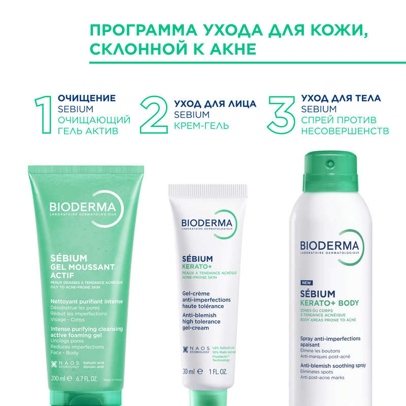 Bioderma Sebium Крем-гель с кислотами для устранения черных точек и поствоспалительной гиперпигментации 30 мл