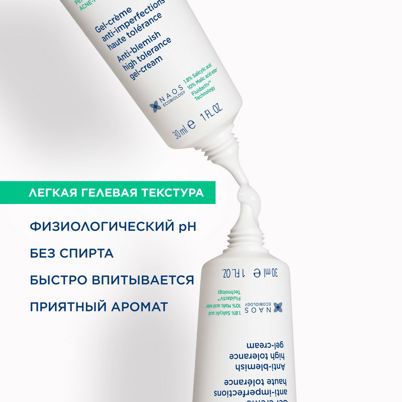 Bioderma Sebium Крем-гель с кислотами для устранения черных точек и поствоспалительной гиперпигментации 30 мл