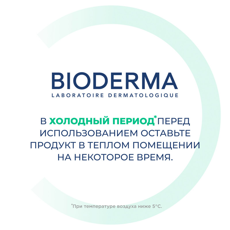 Bioderma Sebium Крем-гель с кислотами для устранения черных точек и поствоспалительной гиперпигментации 30 мл