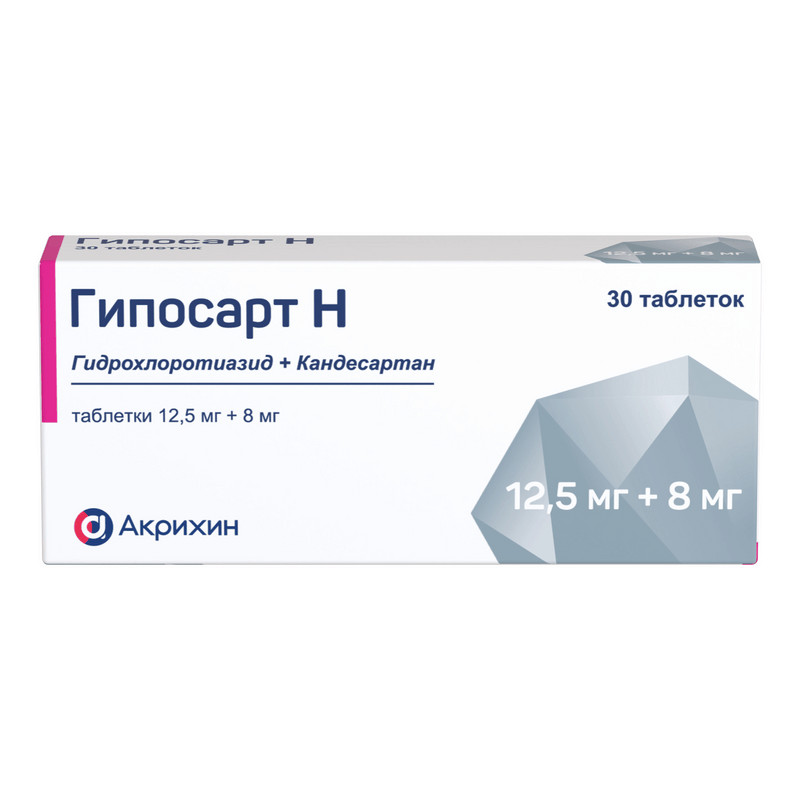 Гипосарт Н 12,5 мг+8 мг таблетки 30 шт