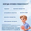Маалокс суспензия для приема внутрь Мята 250 мл