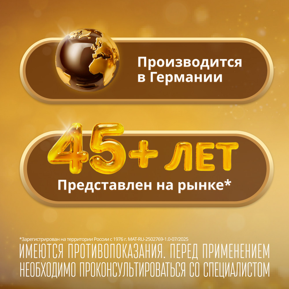 Эссенциале форте Н 300 мг капсулы 90 шт