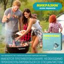Микразим 10000 ЕД капсулы 100 шт
