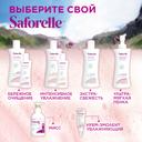Saforelle Гель для интимной гигиены бережное очищение 250 мл
