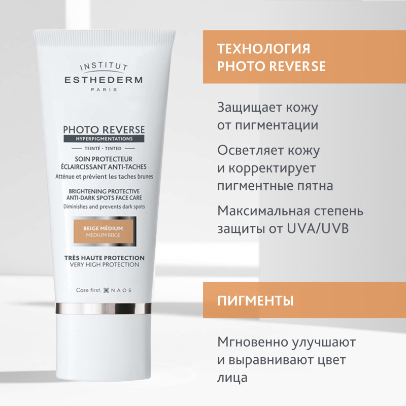 Institut Esthederm Suncare Photo Reverse Крем солнцезащитный с тоном SPF 50+ Medium Beige 50 мл