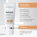 Institut Esthederm Suncare Photo Reverse Крем солнцезащитный с тоном SPF 50+ Medium Beige 50 мл
