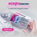 Ксефомиелин таблетки 30 шт