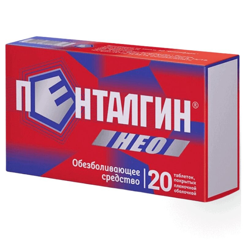 Пенталгин НЕО таблетки 20 шт