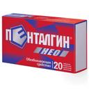 Пенталгин НЕО таблетки 20 шт