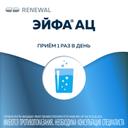 Эйфа АЦ 600 мг гранулы для приготовления раствора 3 г 20 шт