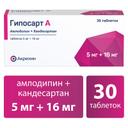 Гипосарт А 5 мг+16 мг таблетки 30 шт