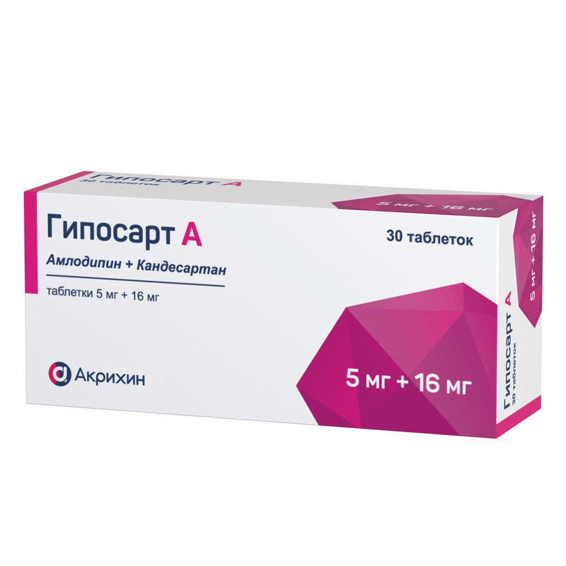 Гипосарт А 5 мг+16 мг таблетки 30 шт