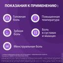 Спазмалгон Эффект таблетки 10 шт