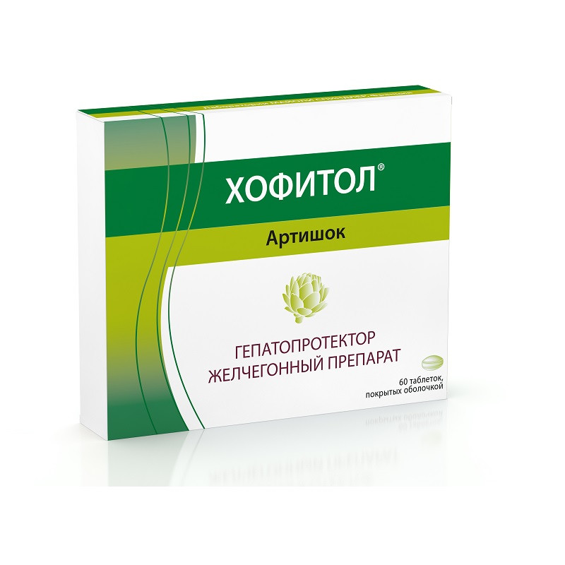Хофитол 200 мг таблетки 60 шт