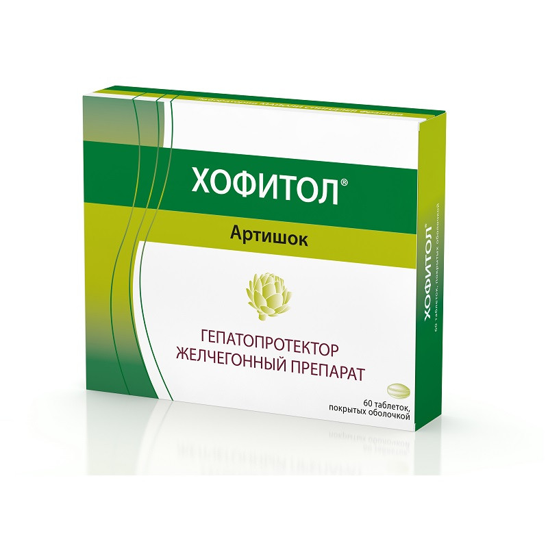 Хофитол 200 мг таблетки 60 шт