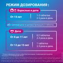 Спазмалгон таблетки 50 шт