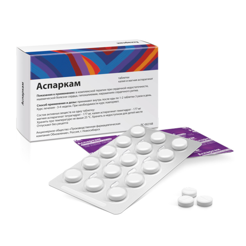 Аспаркам таблетки 30 шт