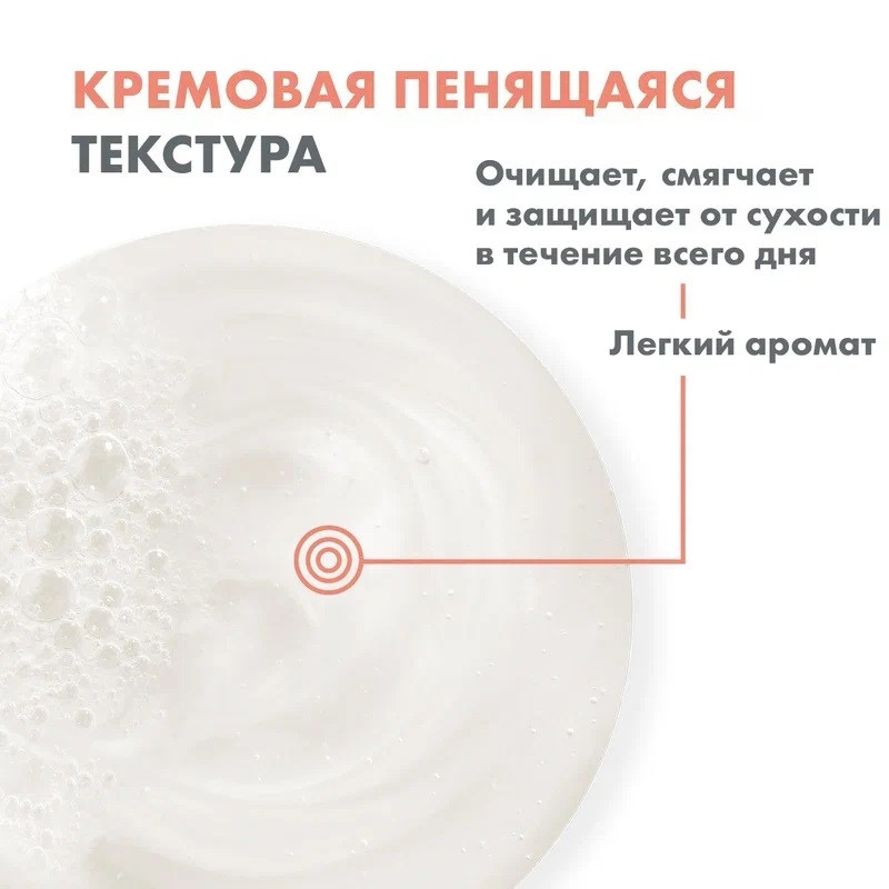 Avene XeraCalm Nutrition Крем-гель для душа для сухой кожи 500 мл