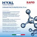 Montcarotte Rapid Hyal Зубная паста интенсивное восстановление 75 мл