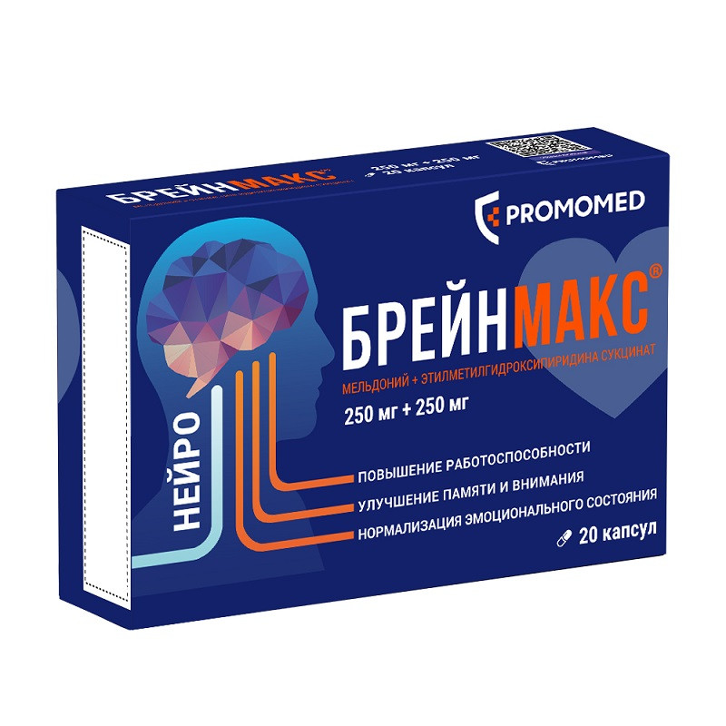 Брейнмакс 250 мг+250 мг капсулы 20 шт