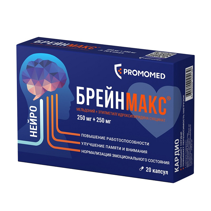 Брейнмакс 250 мг+250 мг капсулы 20 шт