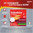 Солпадеин Экспресс таблетки растворимые 12 шт
