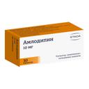 Амлодипин 10 мг таблетки 30 шт