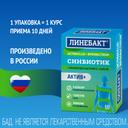 Линебакт Актив+ синбиотик 5 млрд бактерий капсулы 10 шт