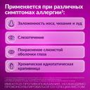 Зодак 10 мг таблетки 30 шт