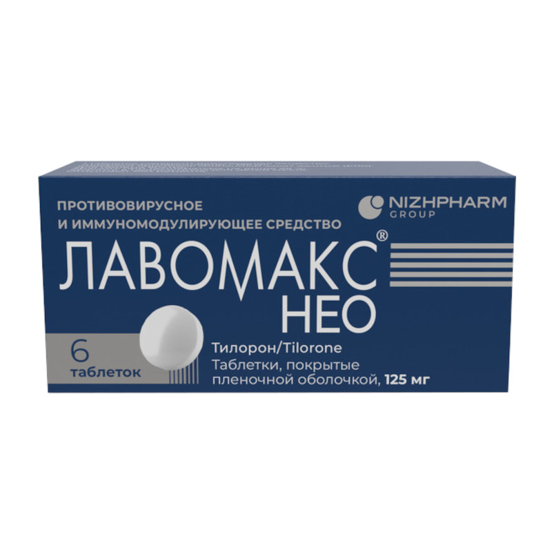 Лавомакс НЕО 125 мг таблетки 6 шт