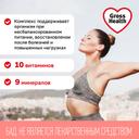 Gross Health Мультивитамин Актив таблетки шипучие Лайм 20 шт